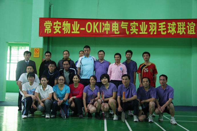 常安物業與OKI電氣比賽選手合影